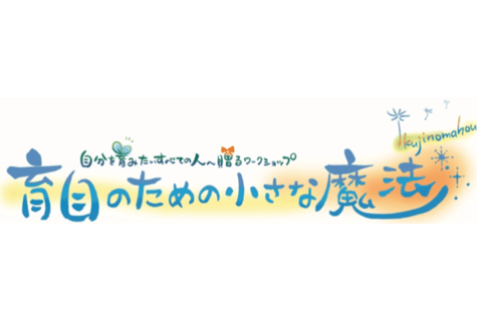 私たちの取り組む課題の画像
