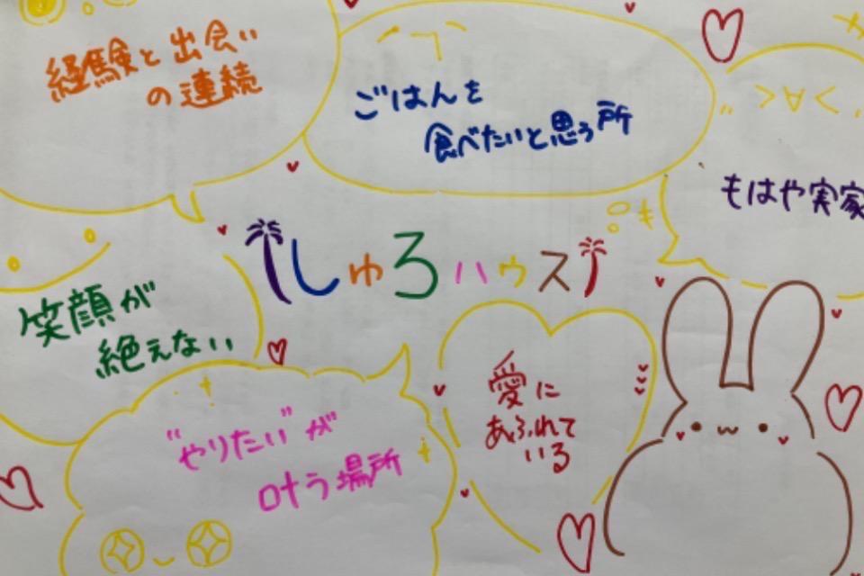 私たちの取り組む課題の画像