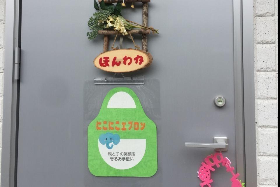 私たちの取り組む課題の画像