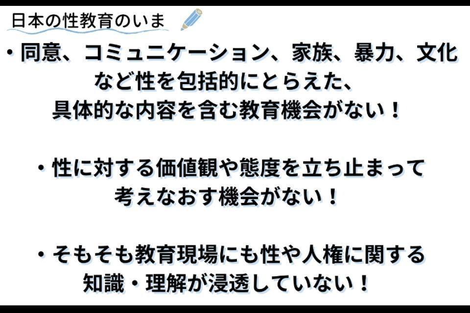 私たちの取り組む課題の画像