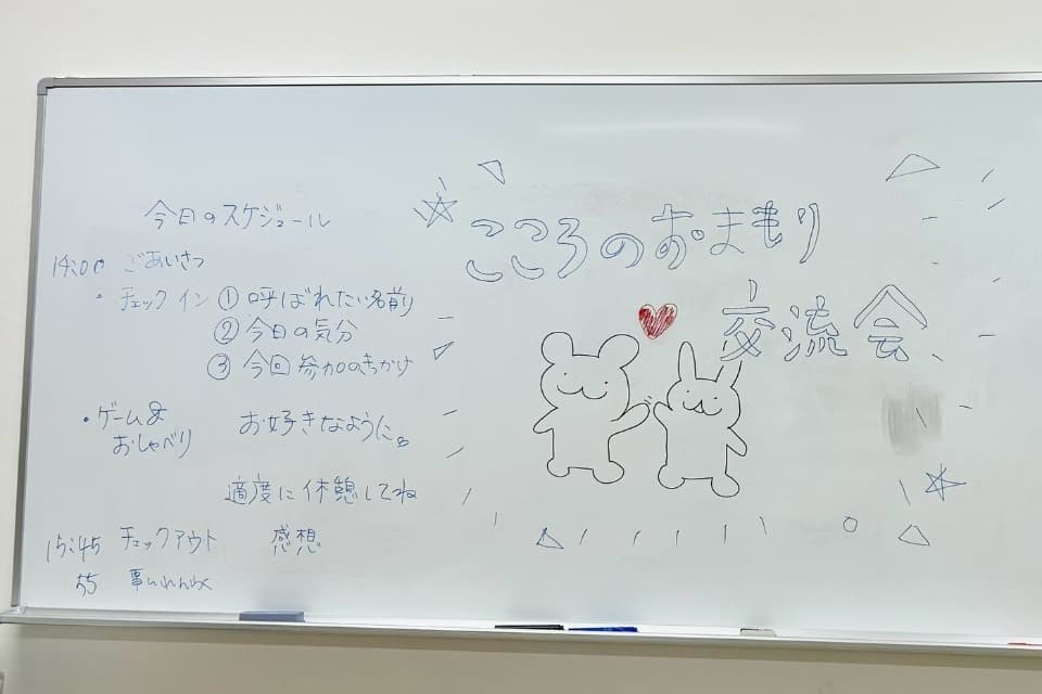 私たちの取り組む課題の画像