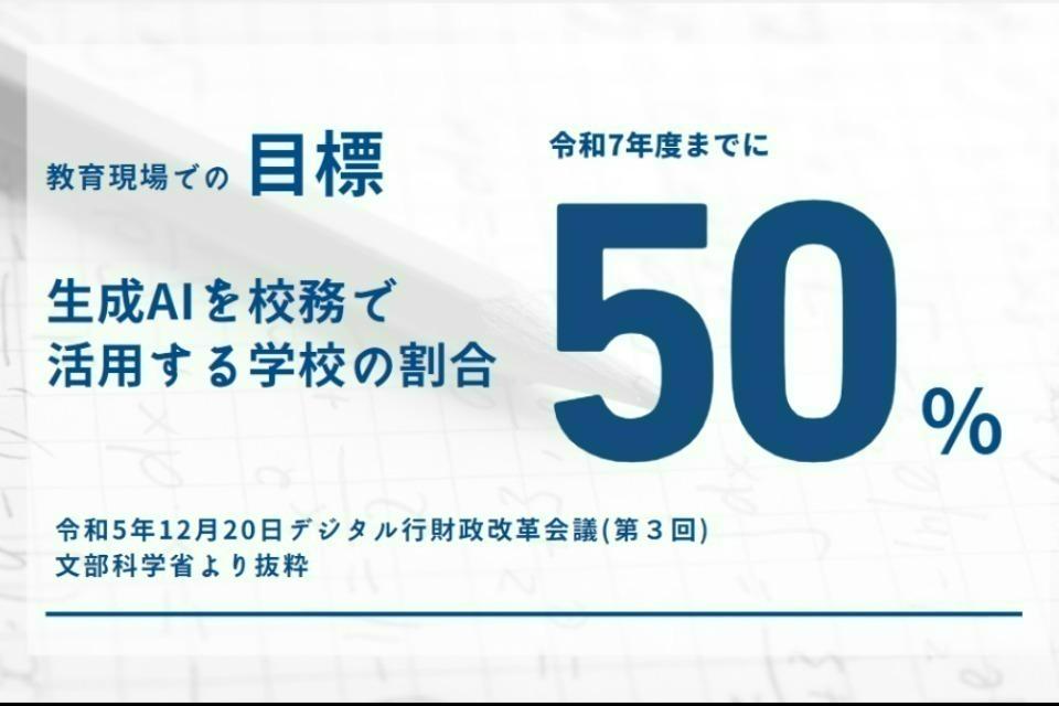 私たちの取り組む課題の画像