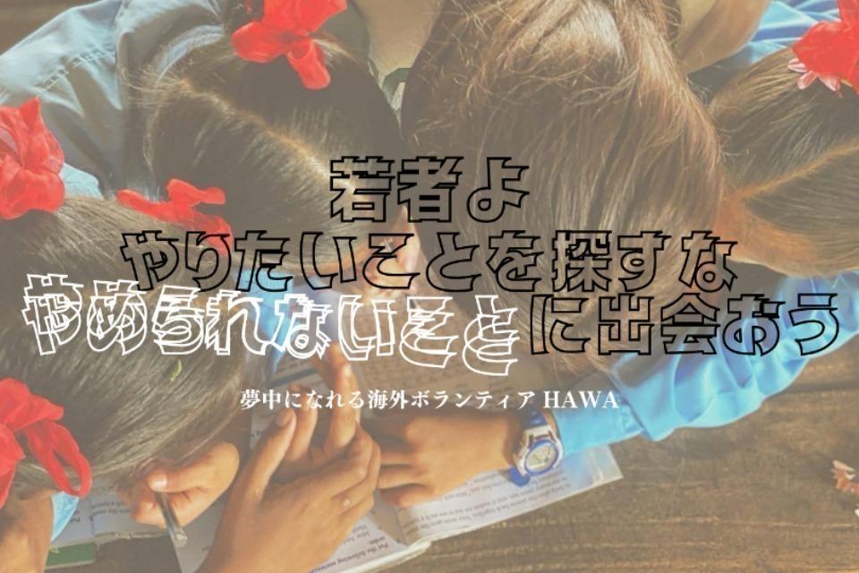 私たちの取り組む課題の画像