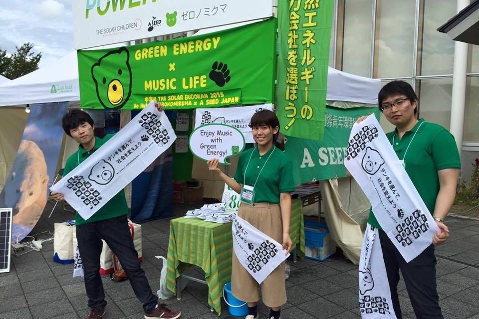 私たちの取り組む課題の画像
