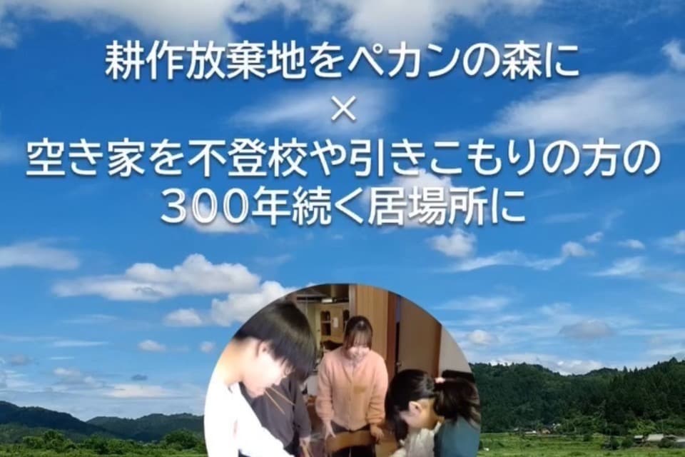 私たちの取り組む課題の画像