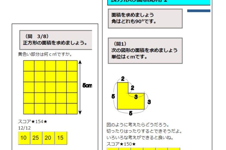 私たちの取り組む課題の画像