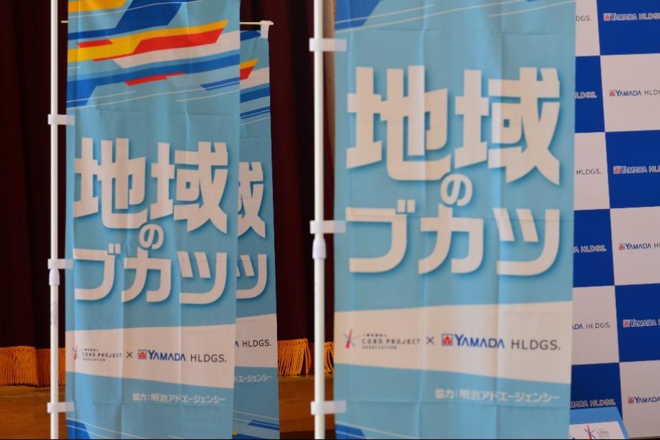 私たちの取り組む課題の画像