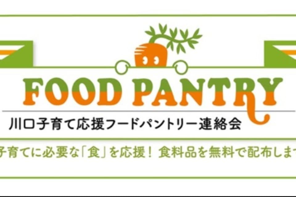 私たちの取り組む課題の画像