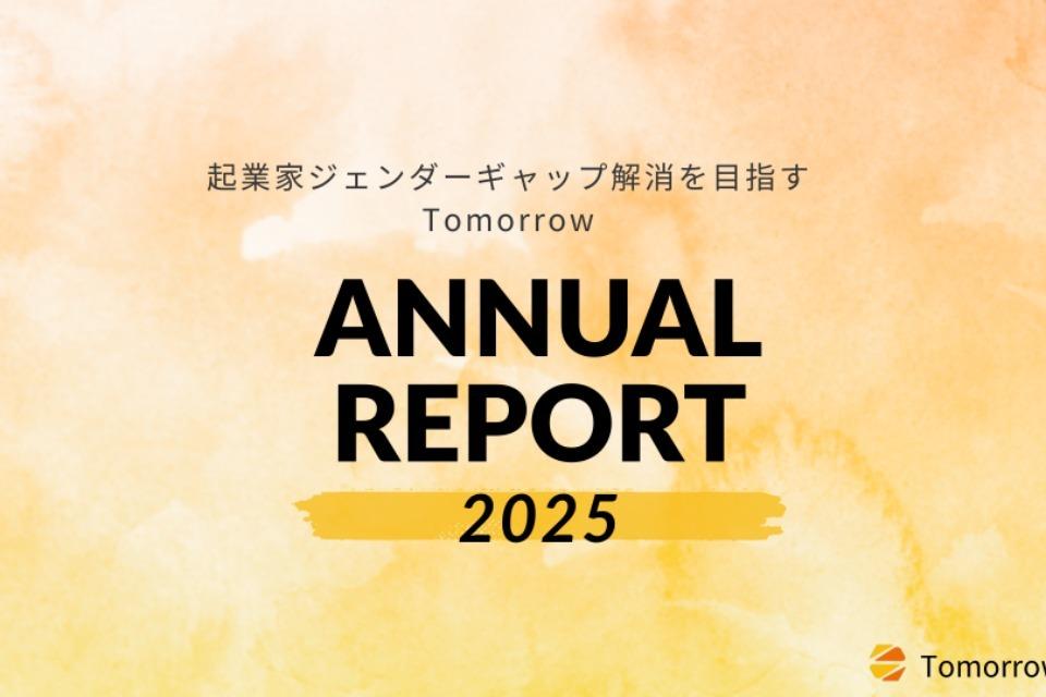 私たちの取り組む課題の画像