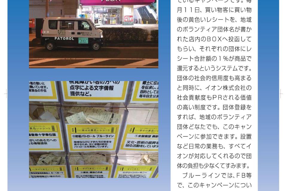 私たちの取り組む課題の画像