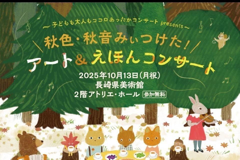 私たちの取り組む課題の画像
