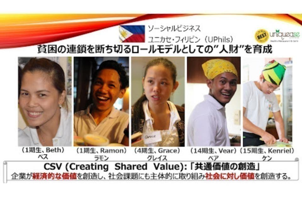 私たちの取り組む課題の画像