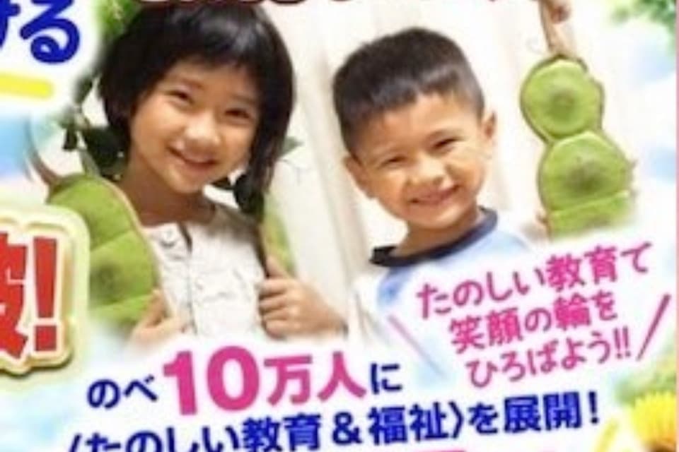 私たちの取り組む課題の画像