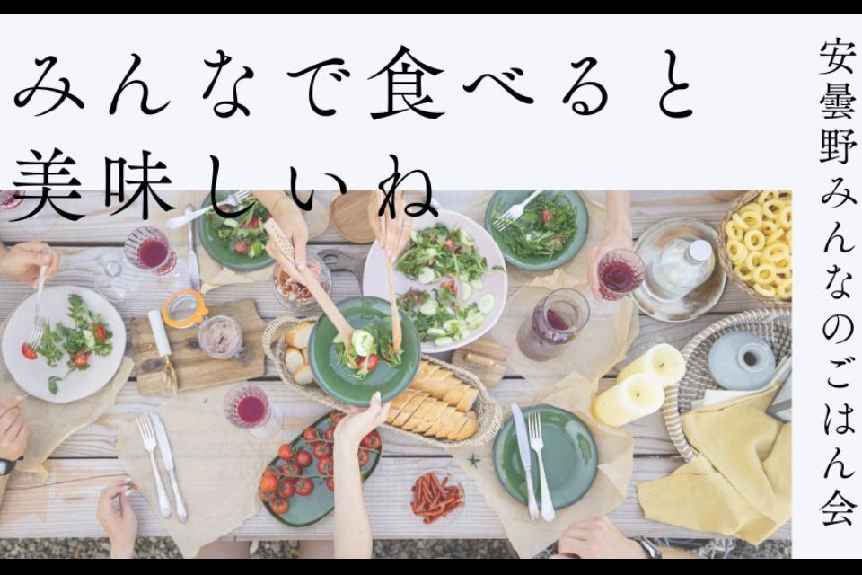 私たちの取り組む課題の画像