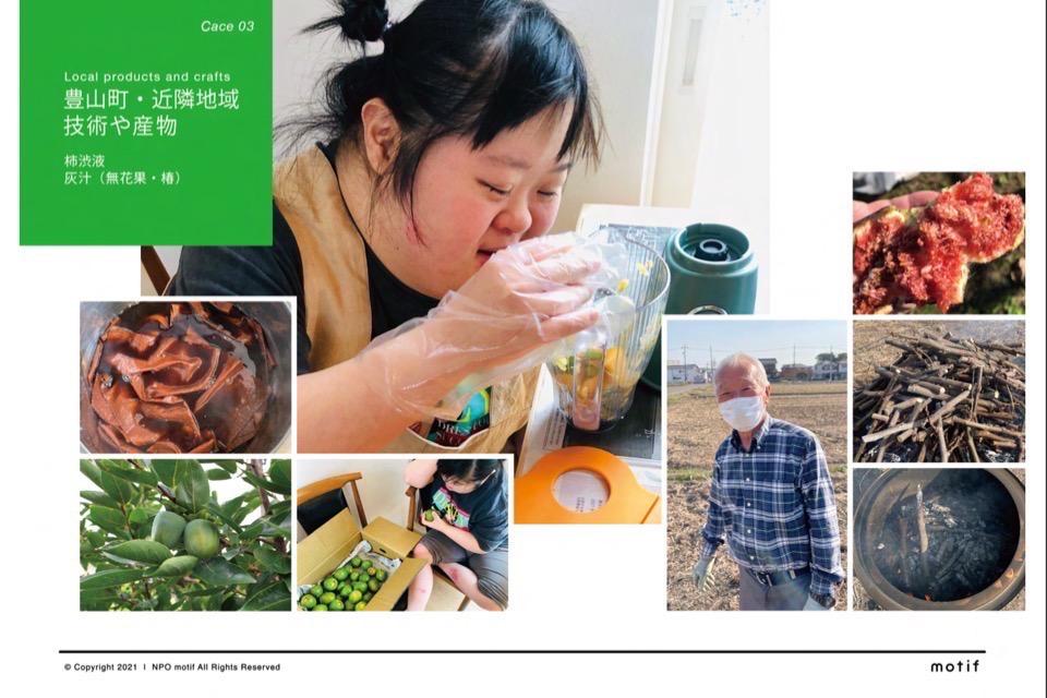 私たちの取り組む課題の画像