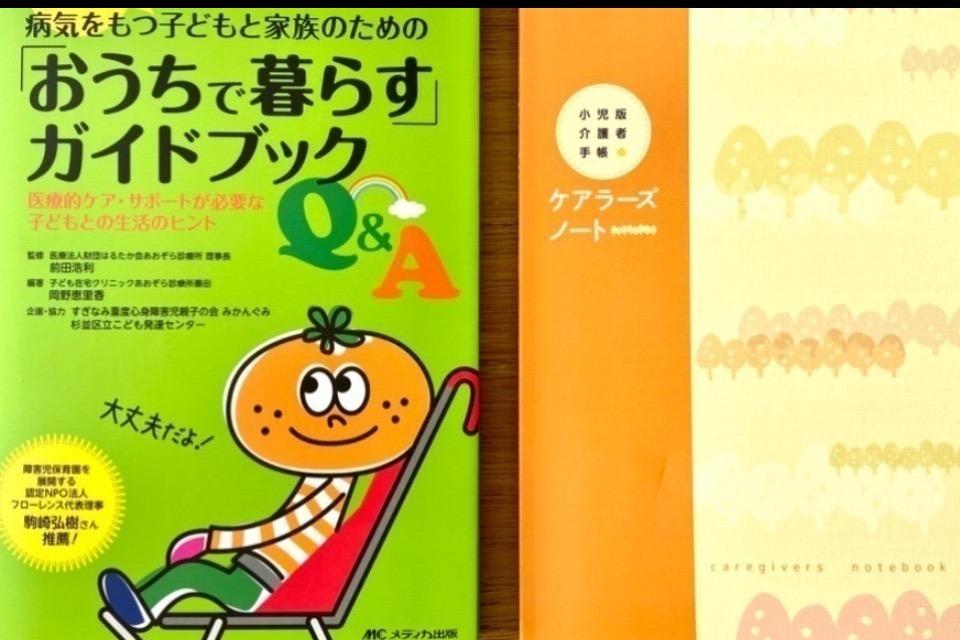 私たちの取り組む課題の画像