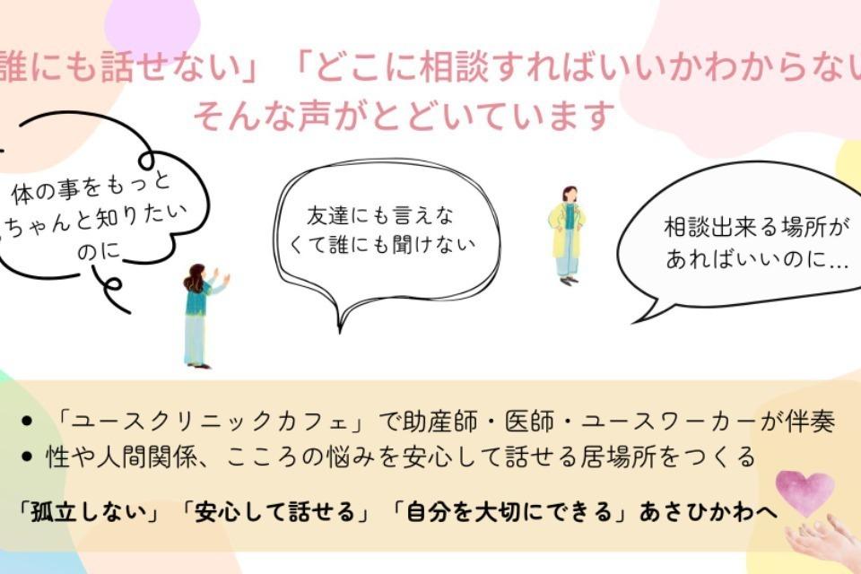 私たちの取り組む課題の画像