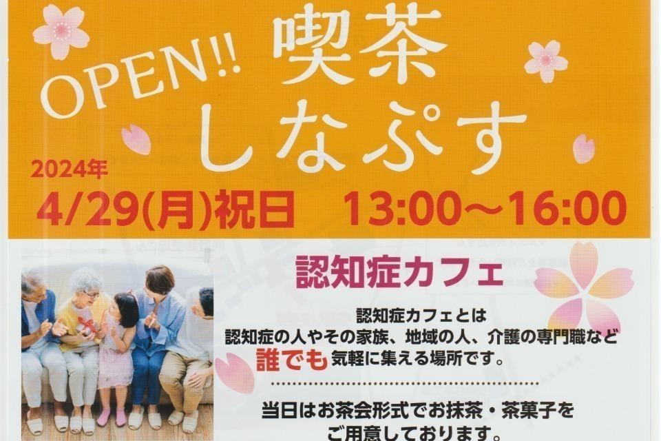 私たちの取り組む課題の画像