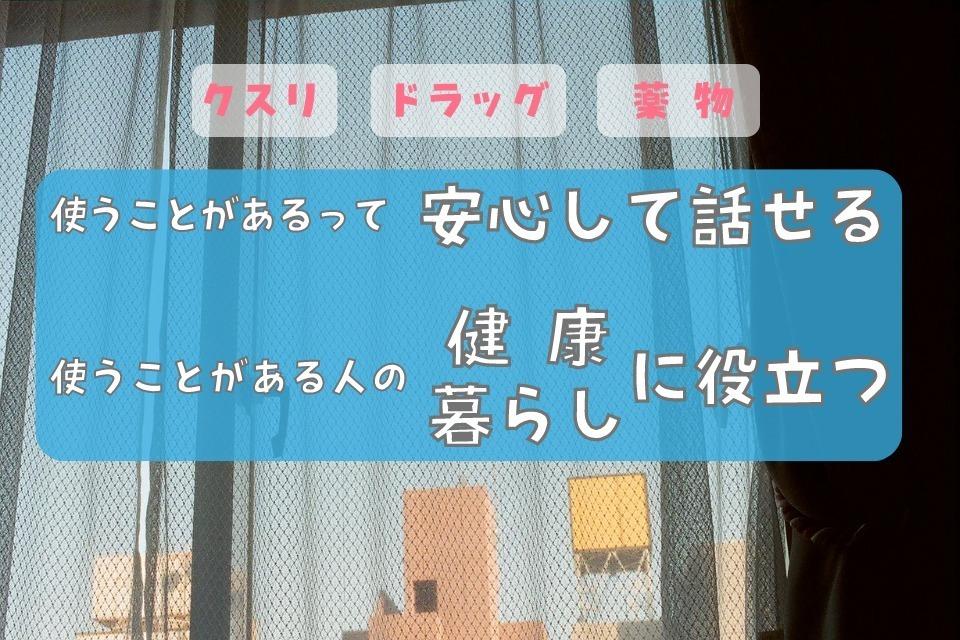 私たちの取り組む課題の画像