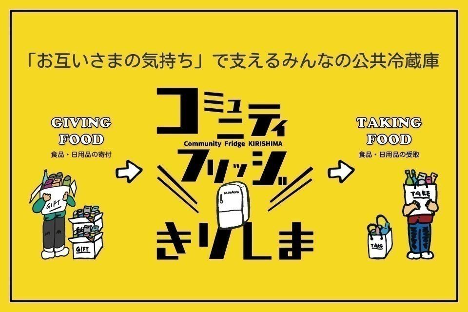 私たちの取り組む課題の画像