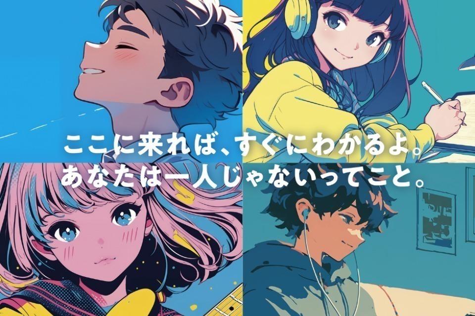 私たちの取り組む課題の画像