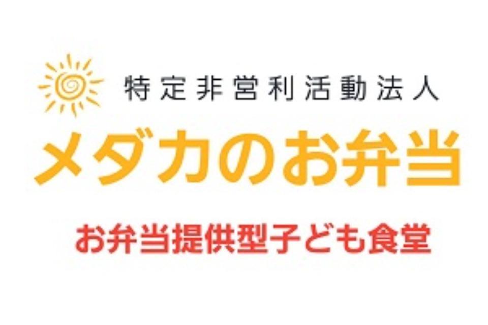 私たちの取り組む課題の画像