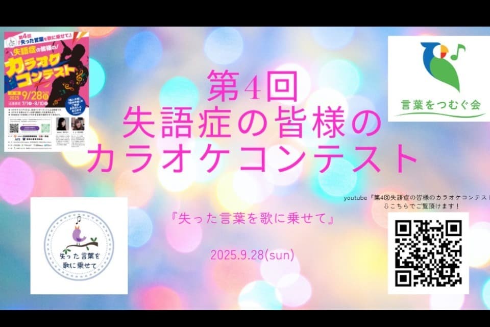 私たちの取り組む課題の画像