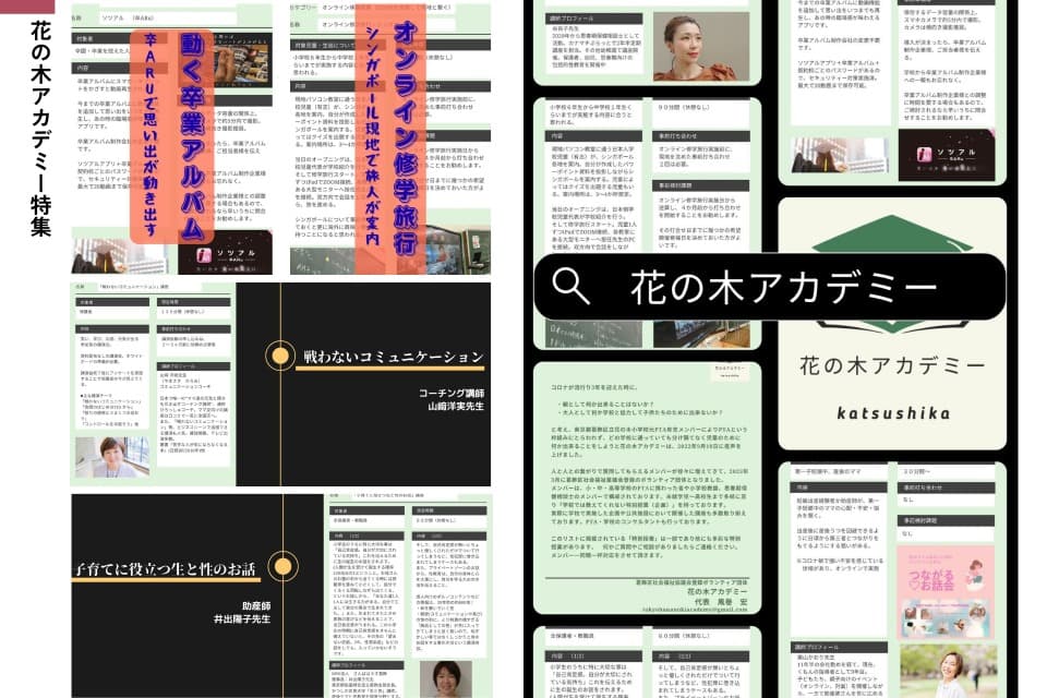 私たちの取り組む課題の画像