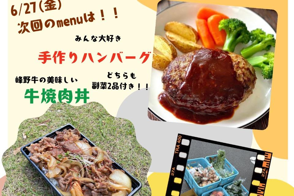 私たちの取り組む課題の画像