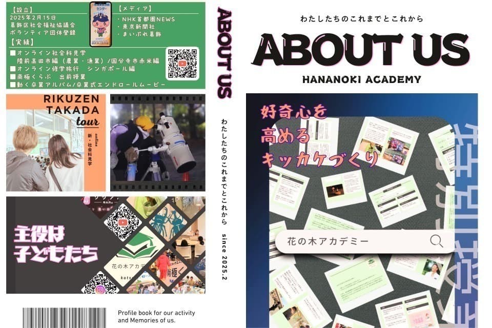 私たちの取り組む課題の画像