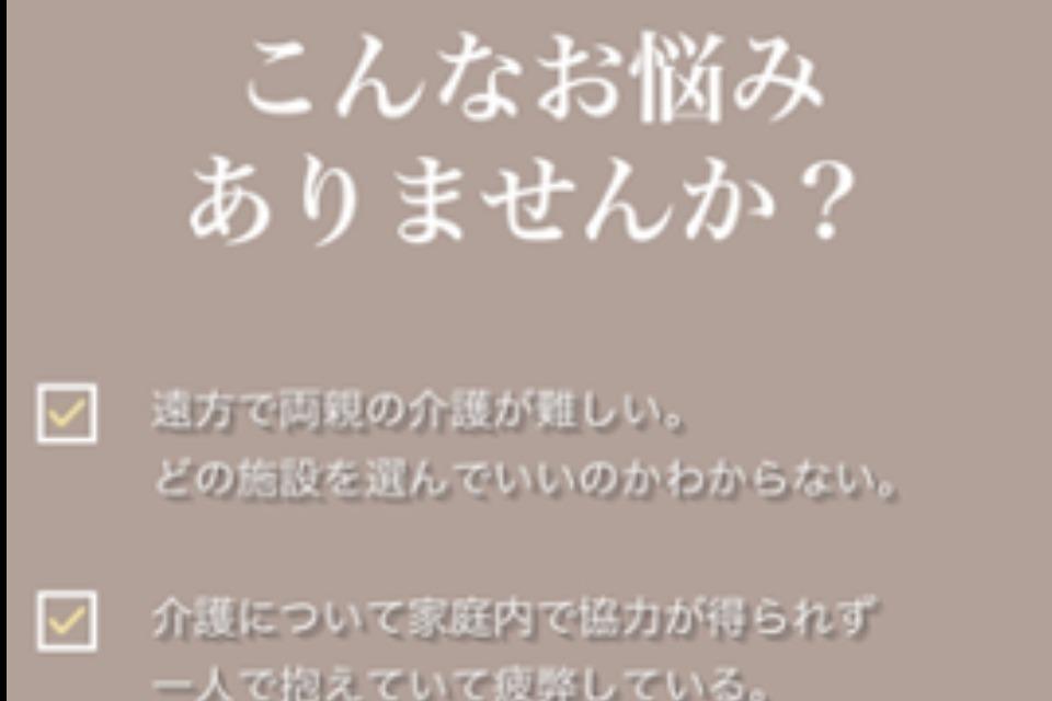 私たちの取り組む課題の画像