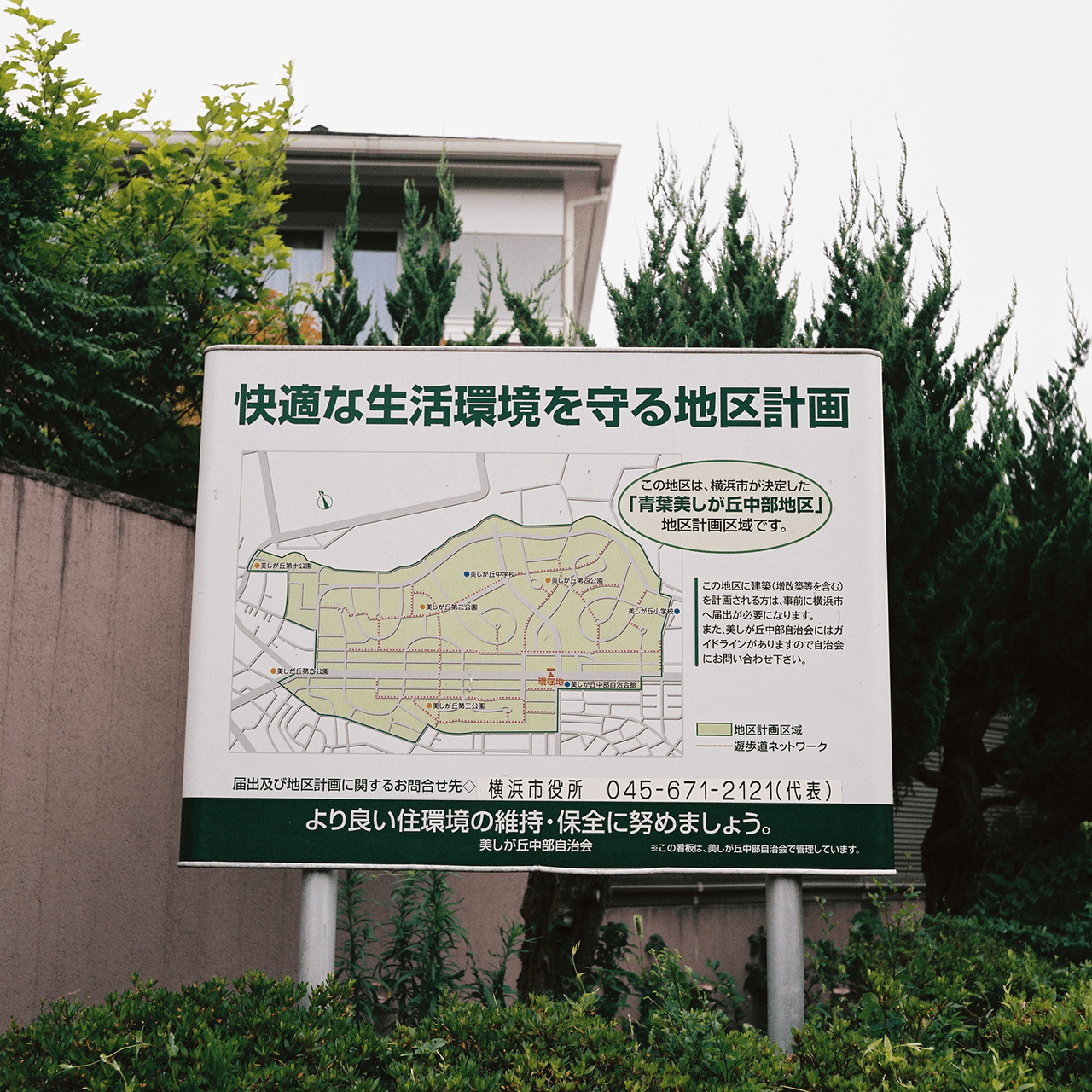 私たちの取り組む課題の画像