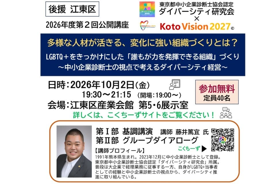 私たちの取り組む課題の画像