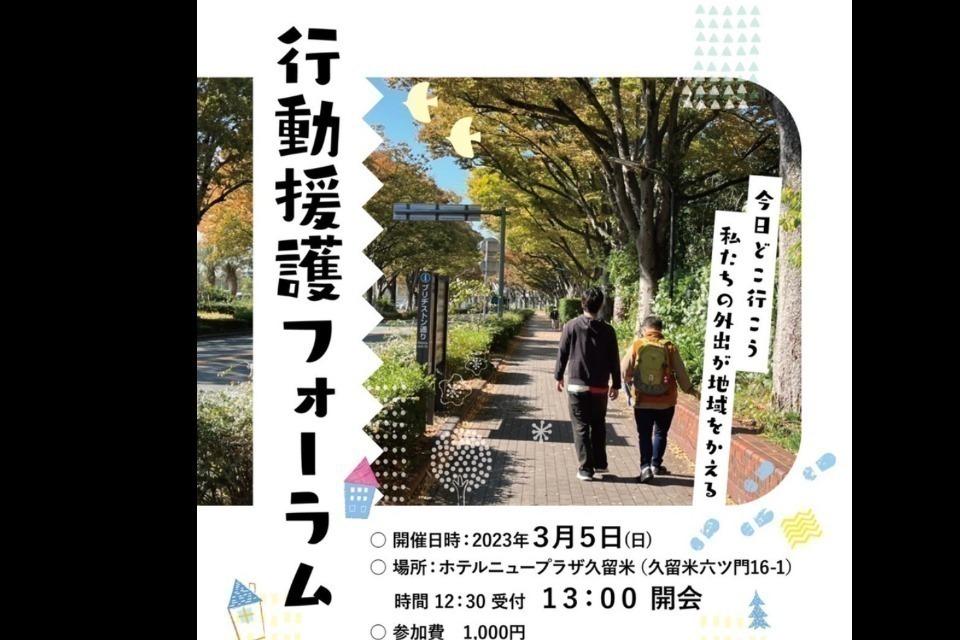 私たちの取り組む課題の画像