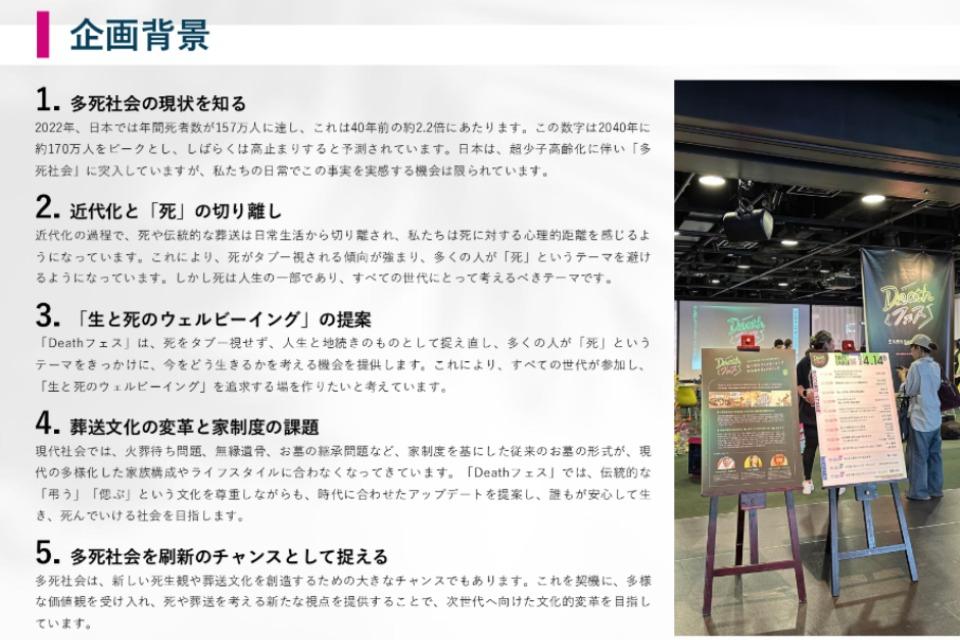 私たちの取り組む課題の画像