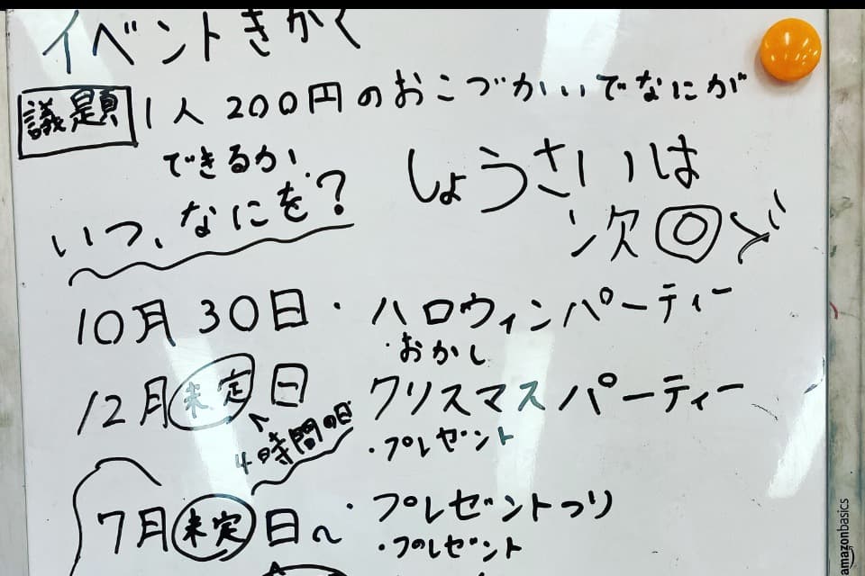 私たちの取り組む課題の画像