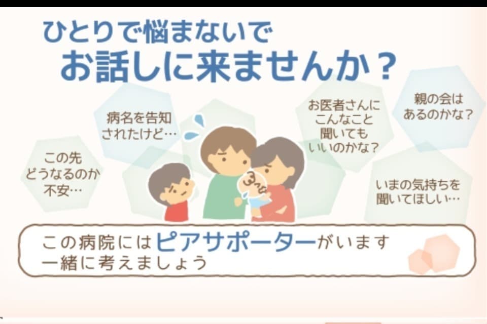 私たちの取り組む課題の画像