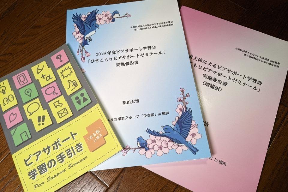 私たちの取り組む課題の画像