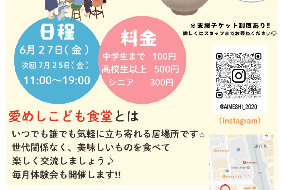 私たちの取り組む課題の画像