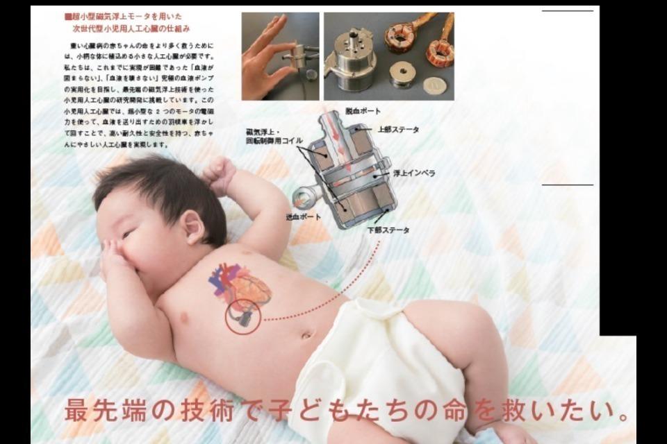 私たちの取り組む課題の画像