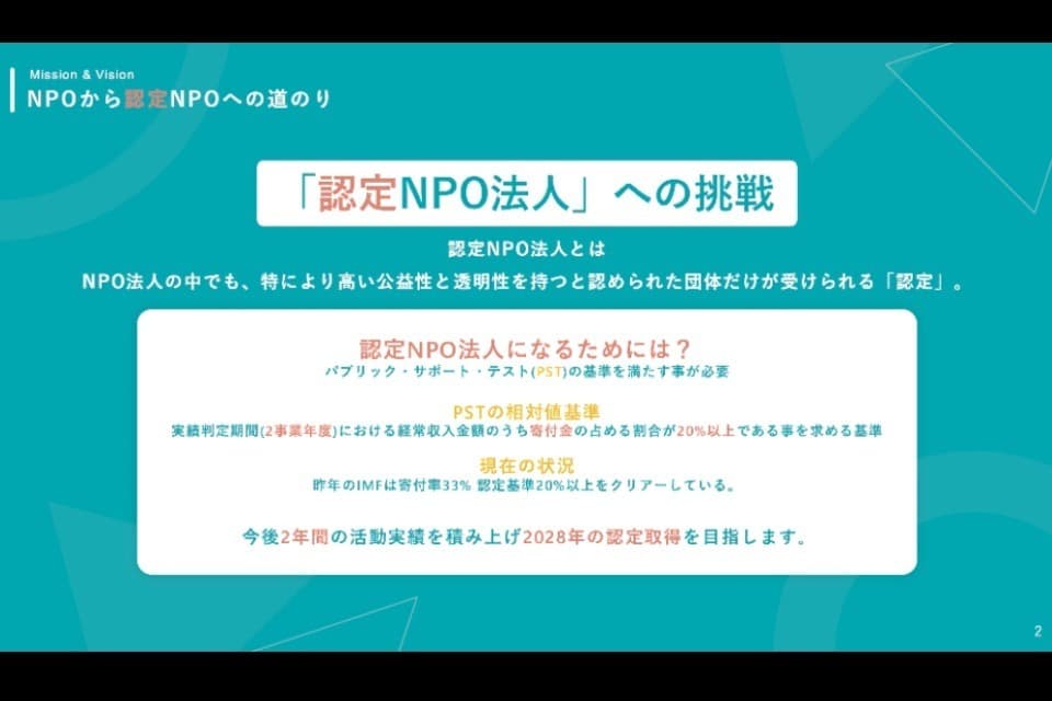 私たちの取り組む課題の画像