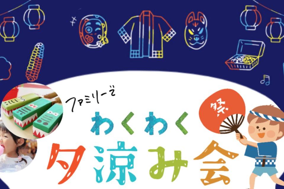 私たちの取り組む課題の画像