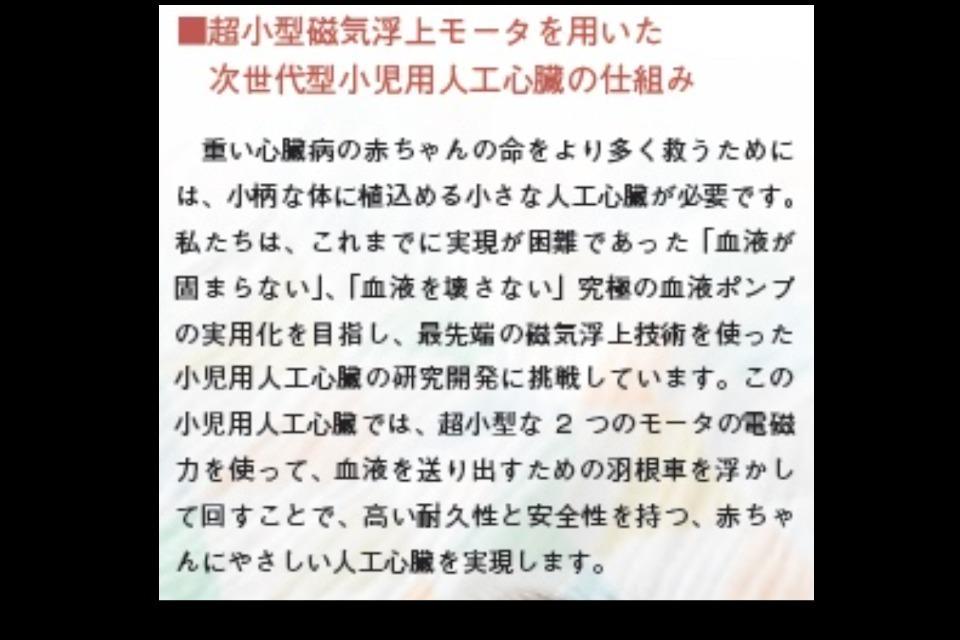 私たちの取り組む課題の画像