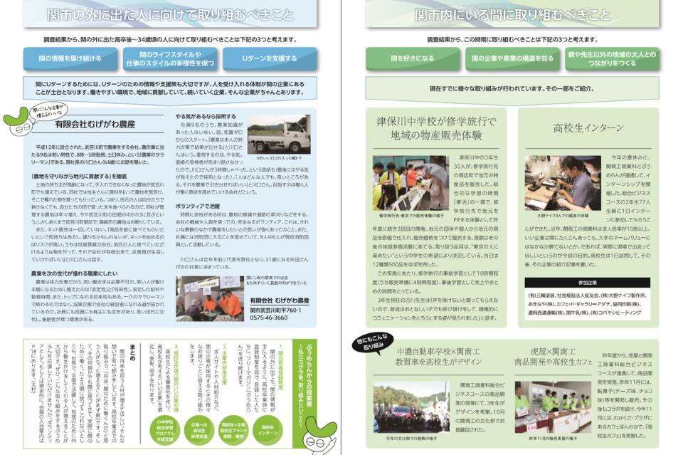 私たちの取り組む課題の画像