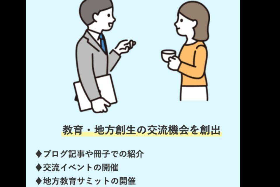 私たちの取り組む課題の画像