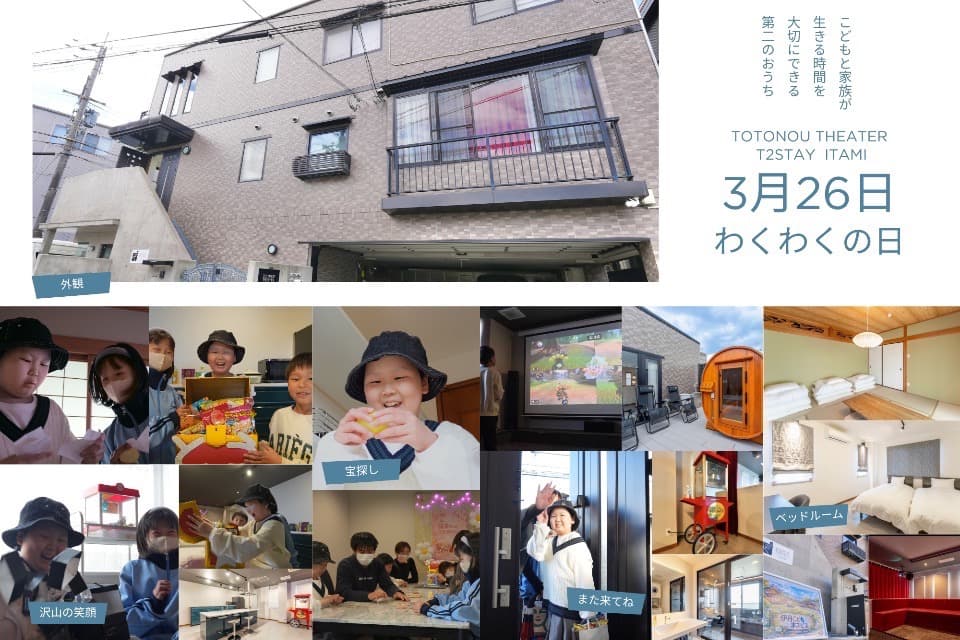 私たちの取り組む課題の画像