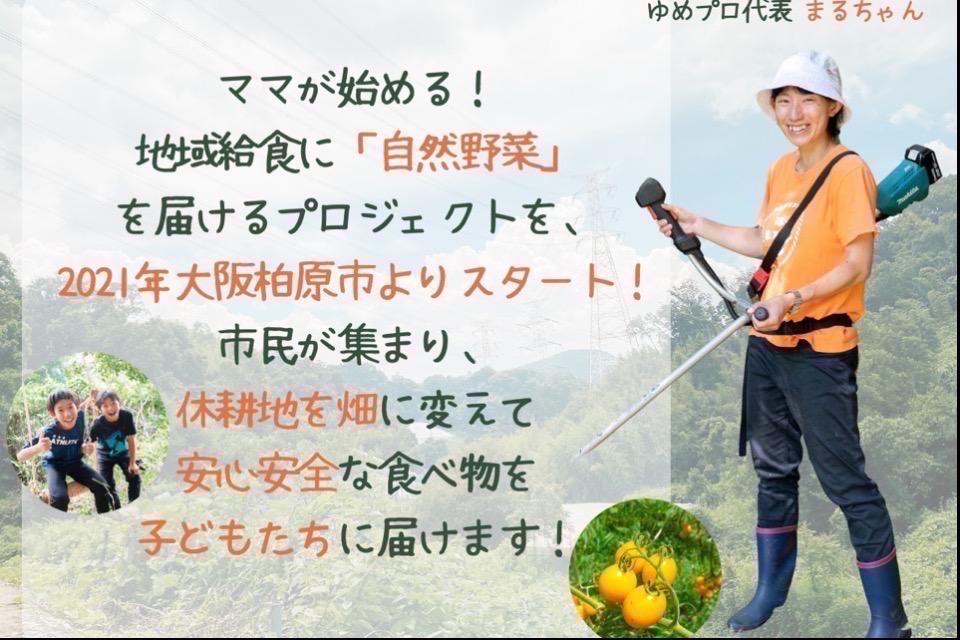 私たちの取り組む課題の画像