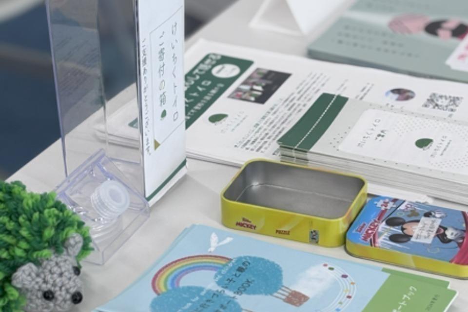 私たちの取り組む課題の画像