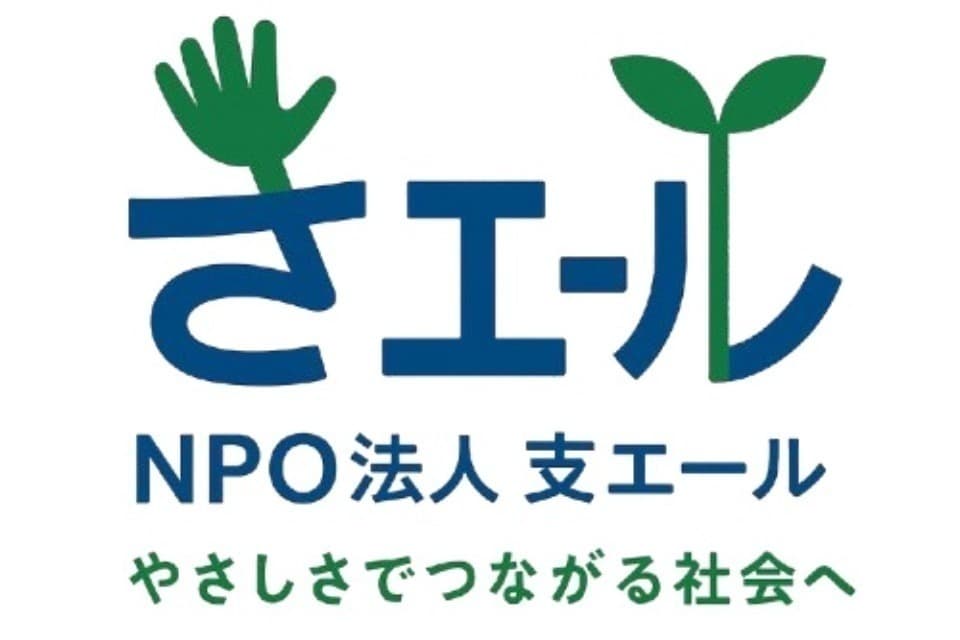 私たちの取り組む課題の画像
