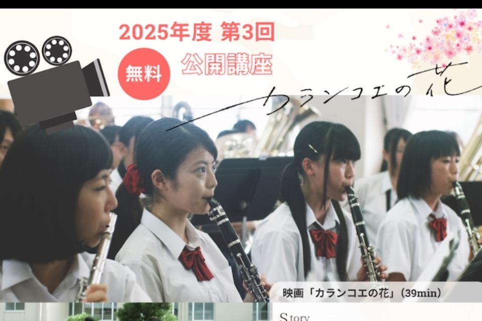 私たちの取り組む課題の画像